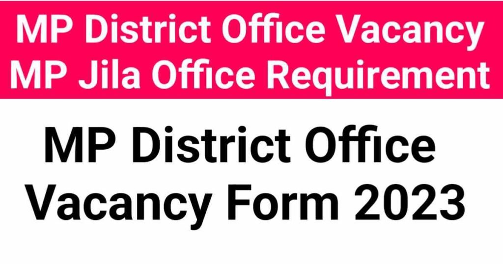 MP District Office Vacancy: MP Jila Office Requirement